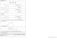 위임장(세무소용) 위임장(세무소용)
